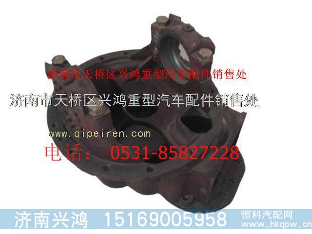 79800034,桥中桥主减壳,济南兴鸿重汽配件销售中心