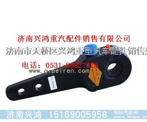 79700001美驰桥制动臂总成