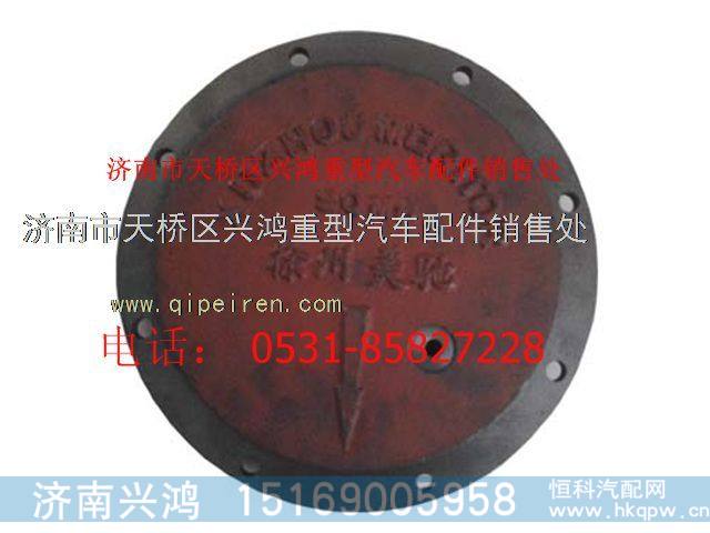79001544,礦用橋輪邊蓋,濟南興鴻重汽配件銷售中心