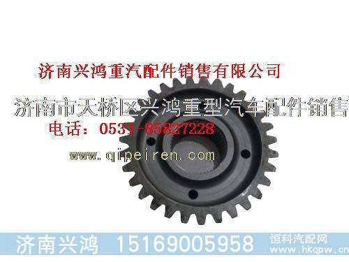 75201737,航天泰特矿用自卸车一级传动从动齿轮,济南兴鸿重汽配件销售中心