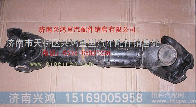 3500-2205010A,航天泰特矿用车中桥传动轴,济南兴鸿重汽配件销售中心