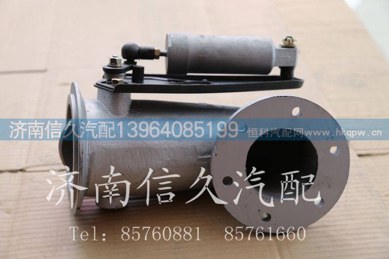 AZ9731540001,排气蝶阀,济南信久汽配销售中心