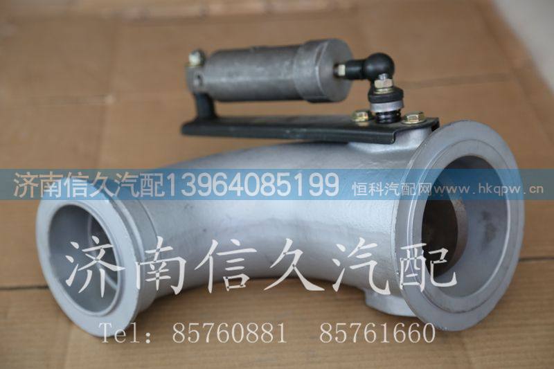 排气制动阀总成AZ9725541041