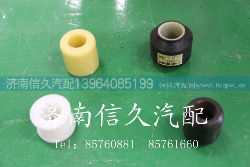 116100430134,翻转轴衬套,济南信久汽配销售中心