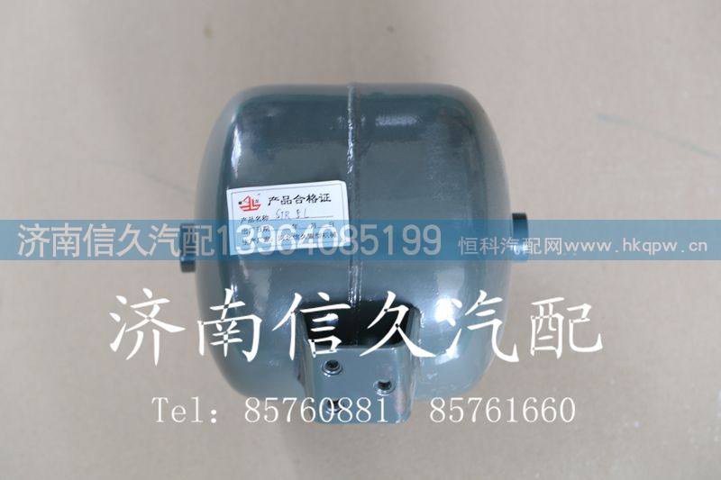 9100360044,储气筒（干燥器专用）,济南信久汽配销售中心