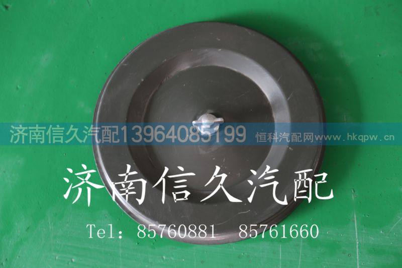 ,空滤器底盖,济南信久汽配销售中心