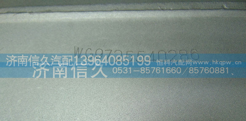 WG9725540286,70矿-内排消声器,济南信久汽配销售中心