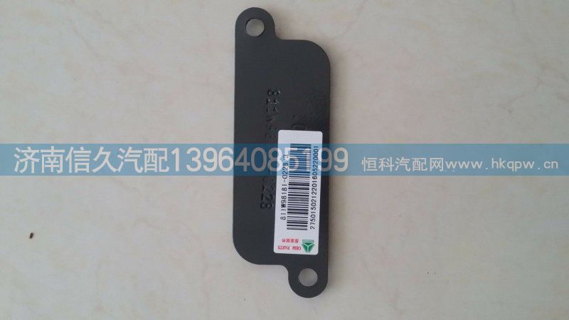 811W98181-0228/3,板,济南信久汽配销售中心