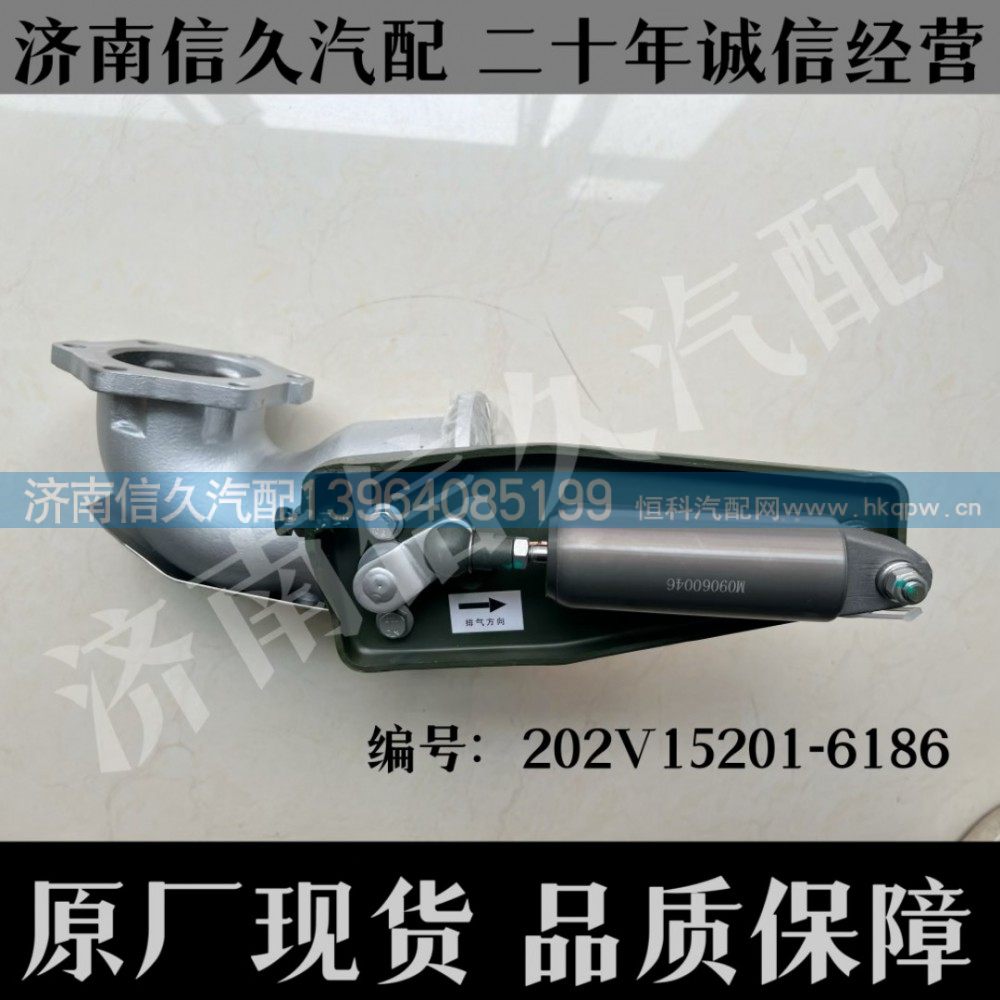 2020V15201-6186,排气制动,济南信久汽配销售中心