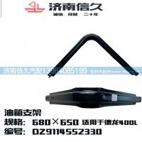 油箱支架