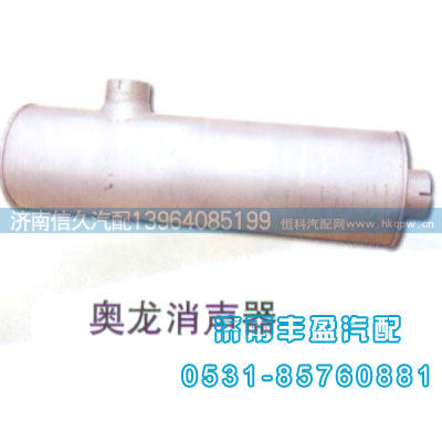 奥龙消声器