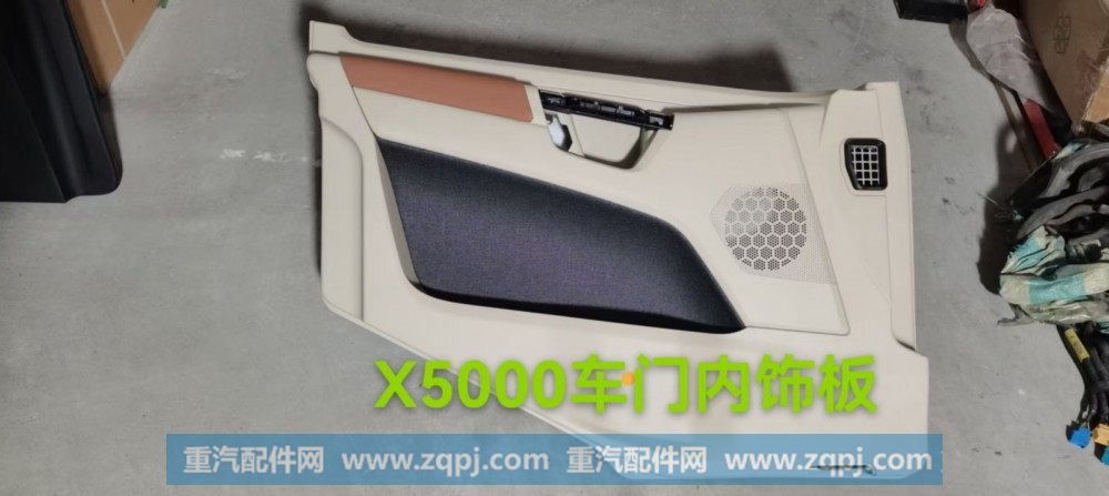 X5000车门内饰板/