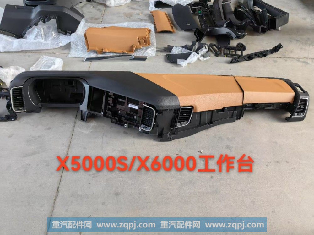 陕汽X5000S，X6000工作台/