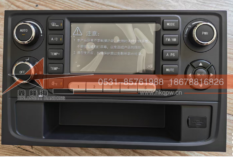 DZ97189585153,收音机与空调显示屏,济南鑫隆海汽车零部件有限公司