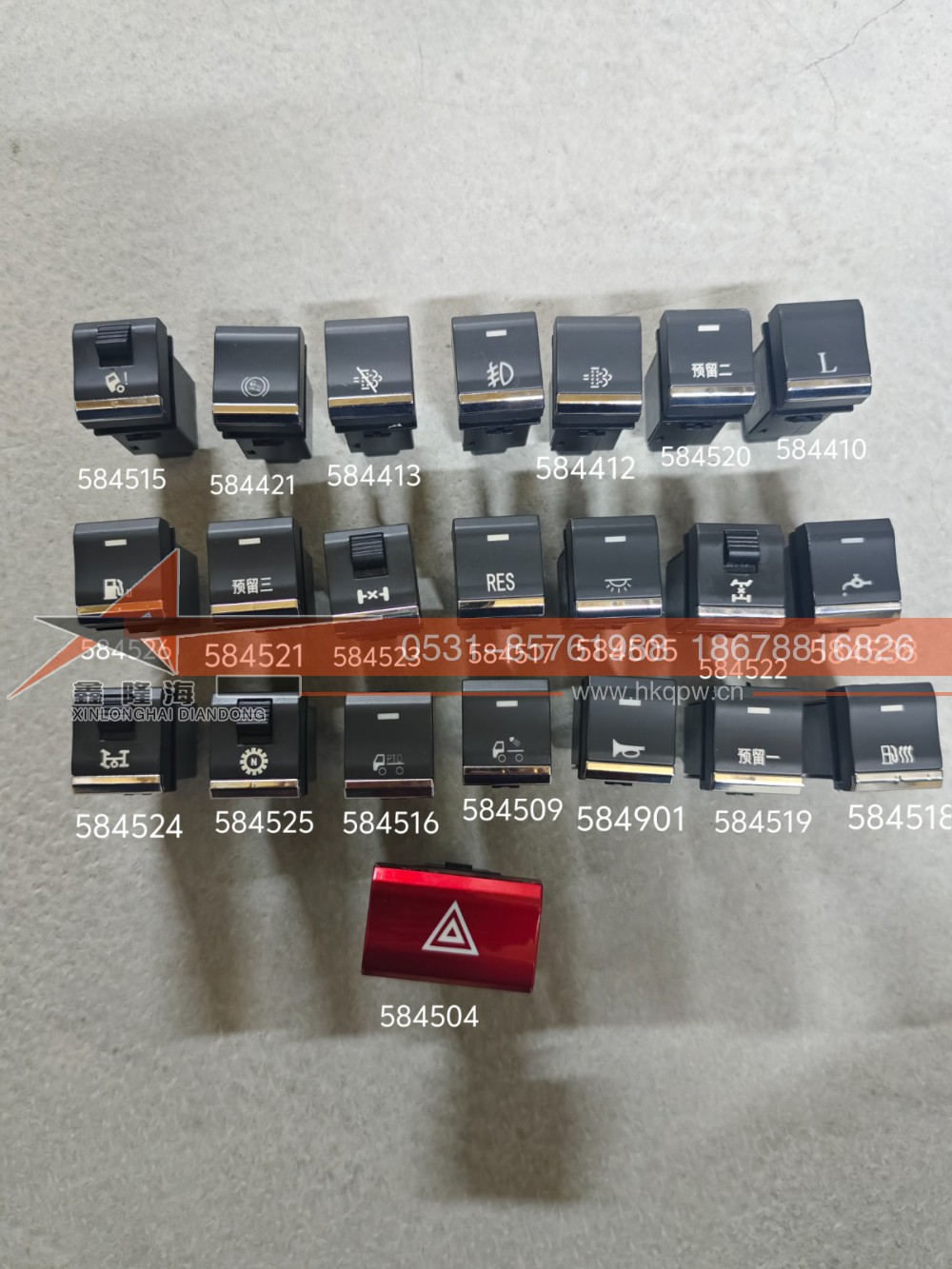 DZ97189584504,危机报警开关,济南鑫隆海汽车零部件有限公司