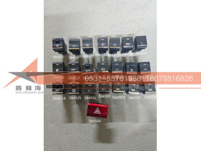 DZ97189584504,危机报警开关,济南鑫隆海汽车零部件有限公司
