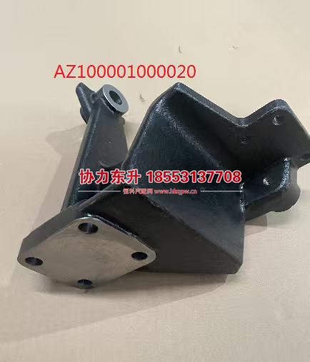 AZ100001000020,,济南协力东升汽车配件有限公司