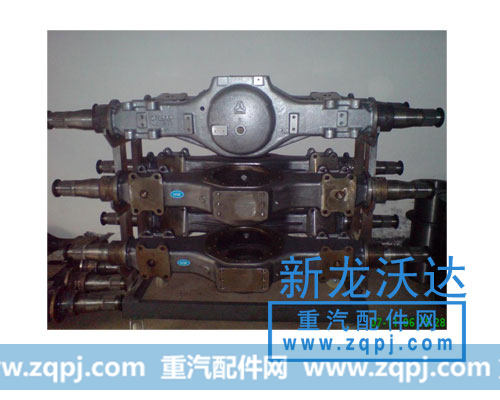 原厂三段式中后桥壳