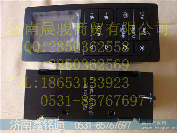 WG684821020,空调控制面板,济南鑫铭通（晨骏）汽车空调有限公司