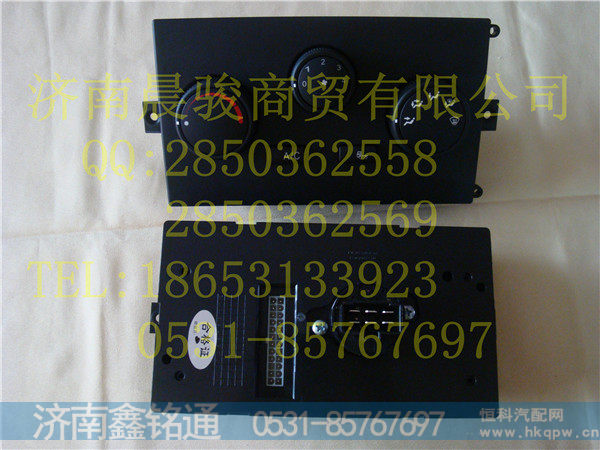 WG1608828051,空调控制面板,济南鑫铭通（晨骏）汽车空调有限公司