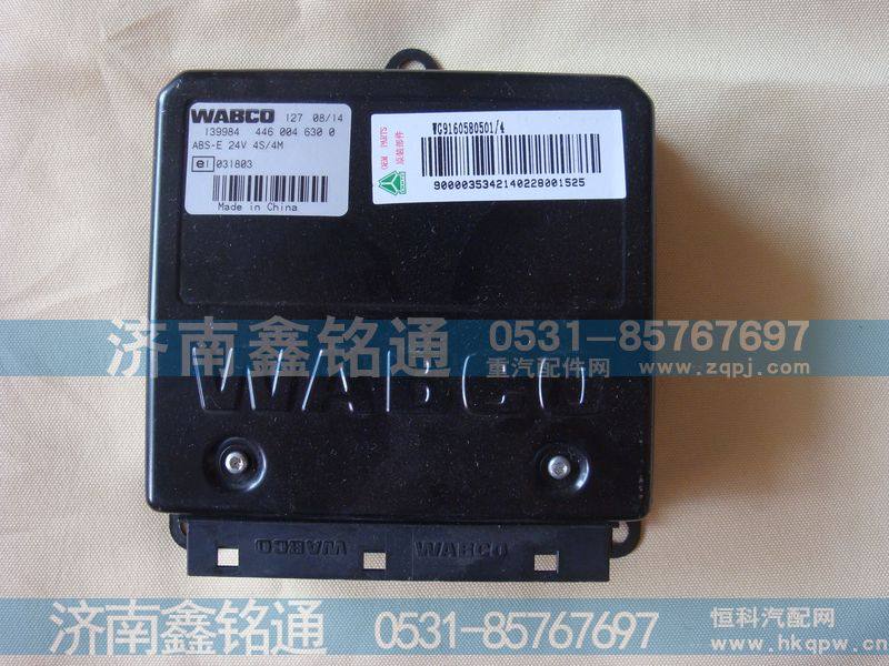 WG9160580501,ABS电脑盒,济南晨骏汽车空调有限公司