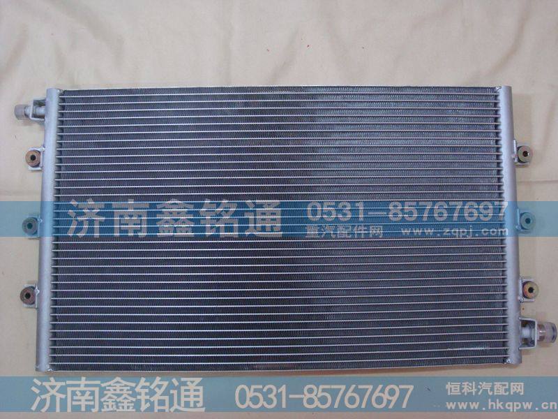 DZ1600840121,散热器冷凝器,济南鑫铭通（晨骏）汽车空调有限公司