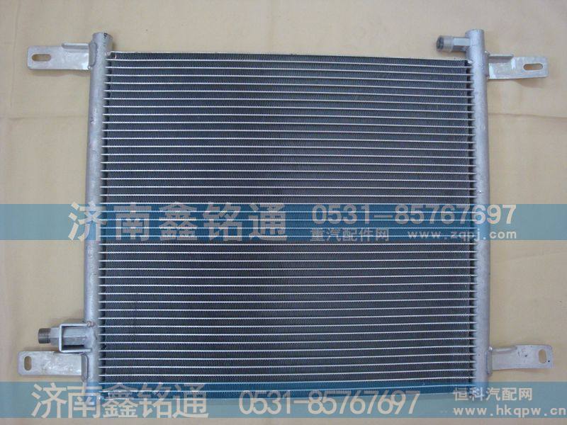 AZ1608828011,冷凝器散热器,济南鑫铭通（晨骏）汽车空调有限公司