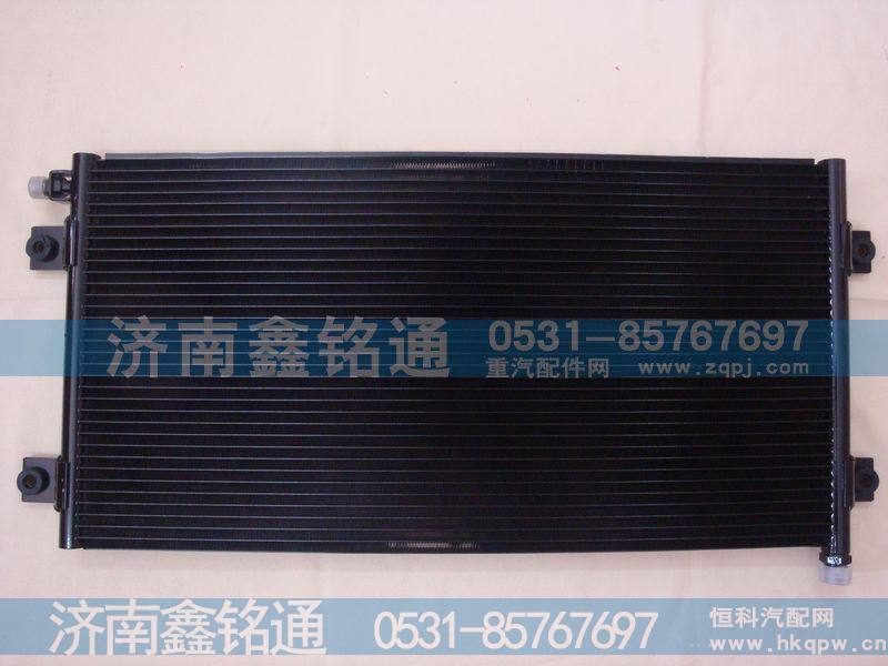 WG1642820010,散热器冷凝器,济南鑫铭通（晨骏）汽车空调有限公司
