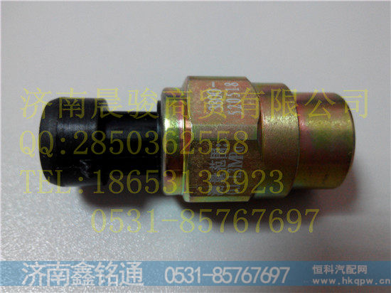 3800-520518,油压传感器,济南晨骏汽车空调有限公司