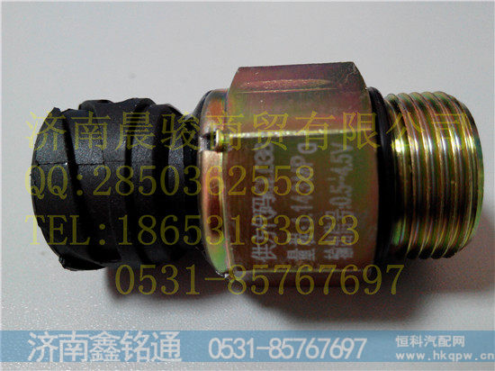 3757010-61B,气压传感器,济南晨骏汽车空调有限公司
