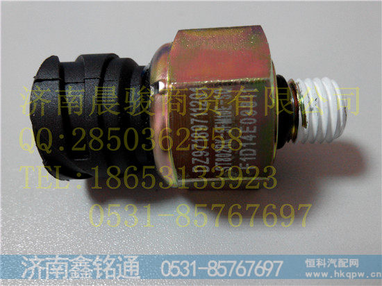 DZ97189711201,气压传感器,济南晨骏汽车空调有限公司