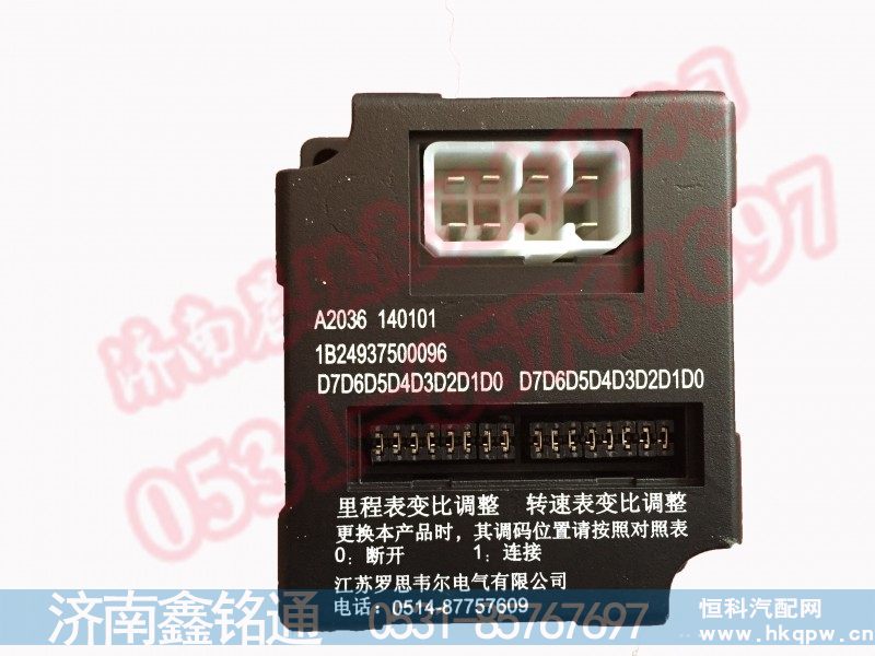 1B24937500096,,济南晨骏汽车空调有限公司