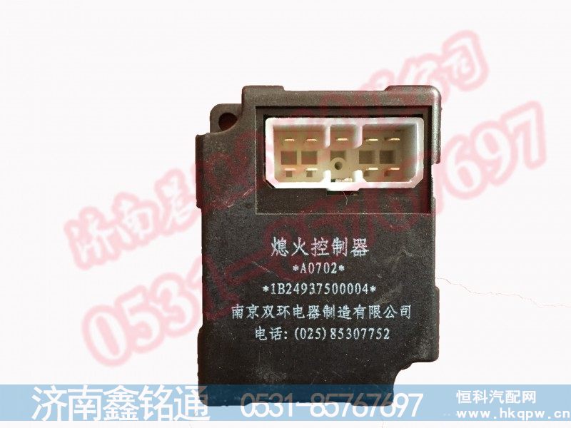 1B24937500004,,濟南晨駿汽車空調(diào)有限公司