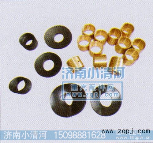 ,调整垫以及衬套,济南小清河汽配有限责任公司
