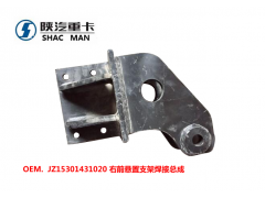 JZ15301431020,右前悬置支架焊接总成,济南向前汽车配件有限公司