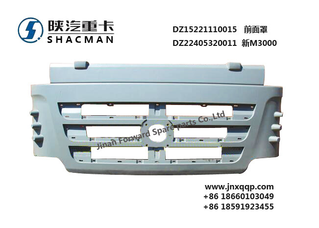 DZ22405320011-DZ15221110015,前面板The front panel,济南向前汽车配件有限公司