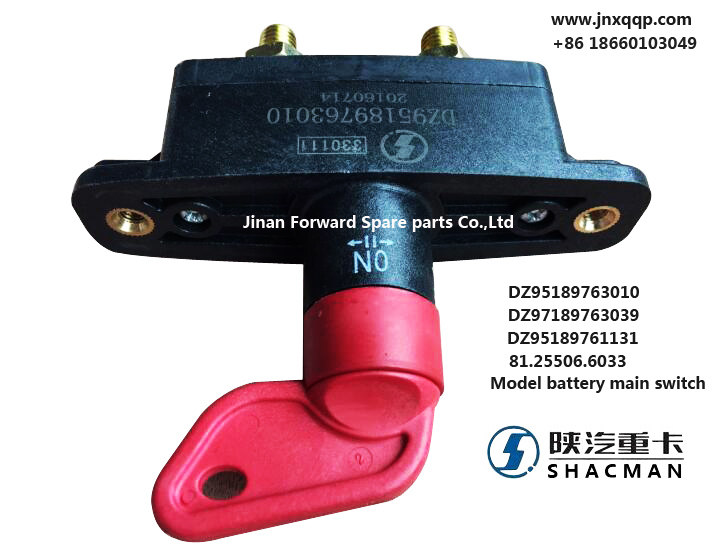 DZ95189763010,电源总开关Model battery main switch,济南向前汽车配件有限公司