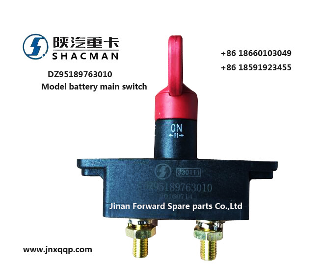 DZ95189763010,电源总开关Model battery main switch,济南向前汽车配件有限公司