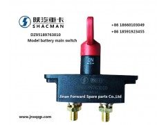 DZ95189763010,电源总开关Model battery main switch,济南向前汽车配件有限公司