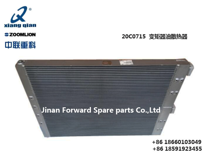 20C0715变矩器油散热器The radiator/20C0715