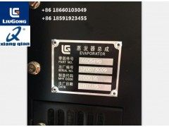 46C549,蒸发器总成Evaporator assembly,济南向前汽车配件有限公司