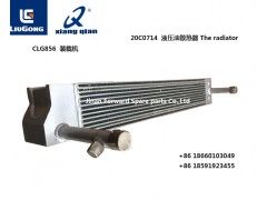 20C0714,液压油散热器The radiator,济南向前汽车配件有限公司