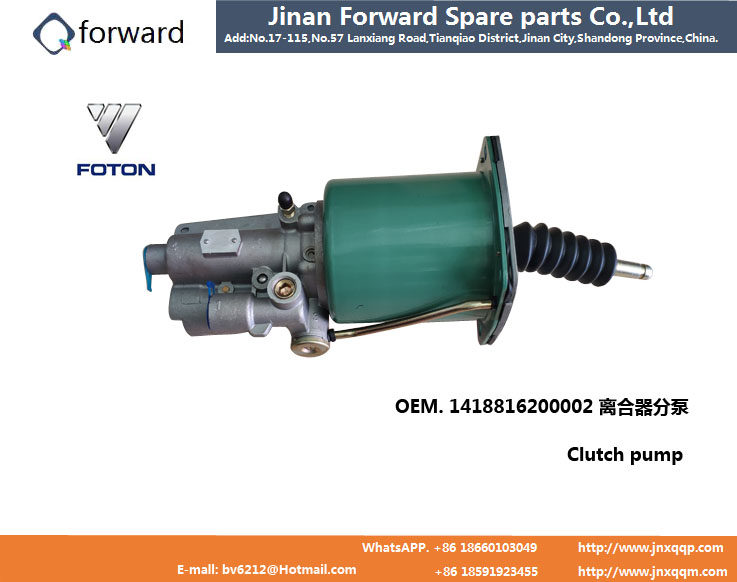 1418816200002 离合器分泵Clutch pump/1418816200002