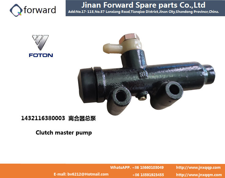 1432116380003  离合器总泵Clutch master pump/1432116380003