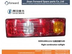 DZ95189811212,Right combination taillight右组合尾灯-LED,济南向前汽车配件有限公司