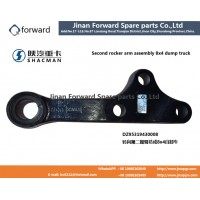 DZ95319430008 转向第二摇臂总成The second rocker arm