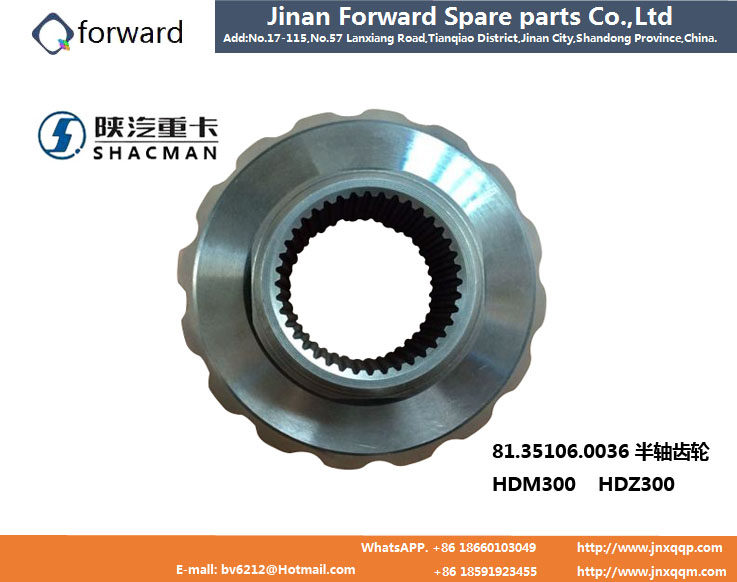 81.35106.0036,半轴齿轮Half shaft gear,济南向前汽车配件有限公司