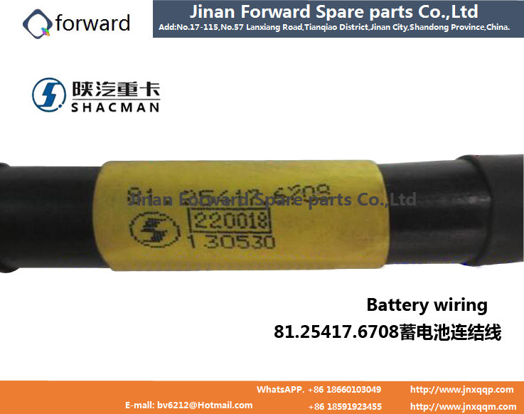 81.25417.6708,蓄电池连结线Battery wiring,济南向前汽车配件有限公司