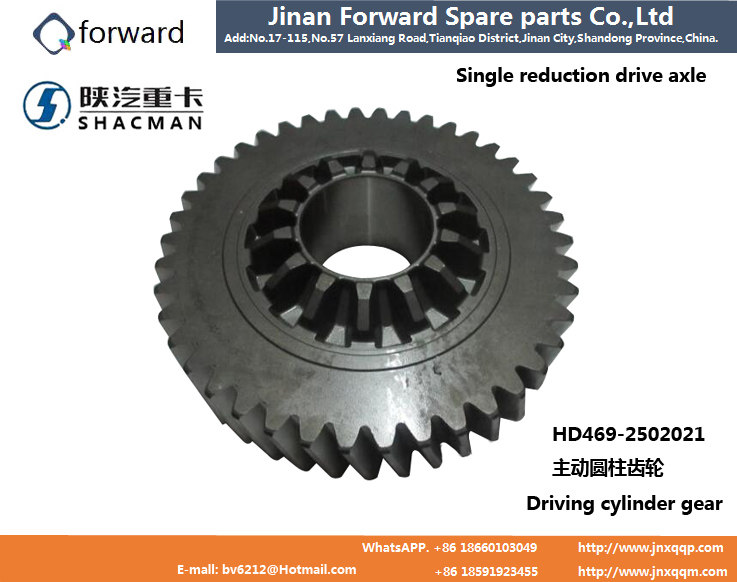 HD469-2502021,主动圆柱齿Driving cylinder gear,济南向前汽车配件有限公司