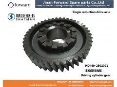 HD469-2502021,主动圆柱齿Driving cylinder gear,济南向前汽车配件有限公司